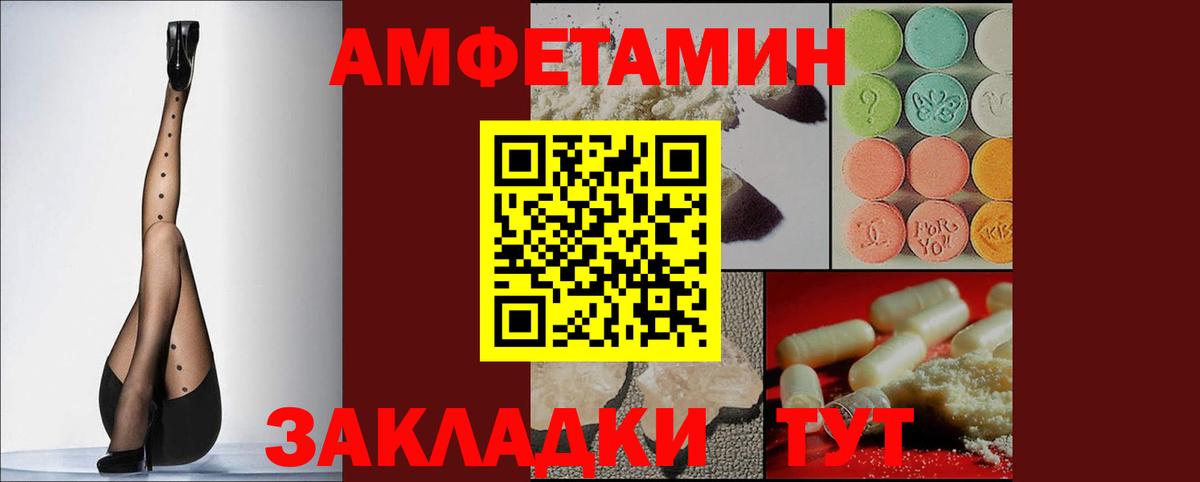 Amphetamine Розовый Кондопога