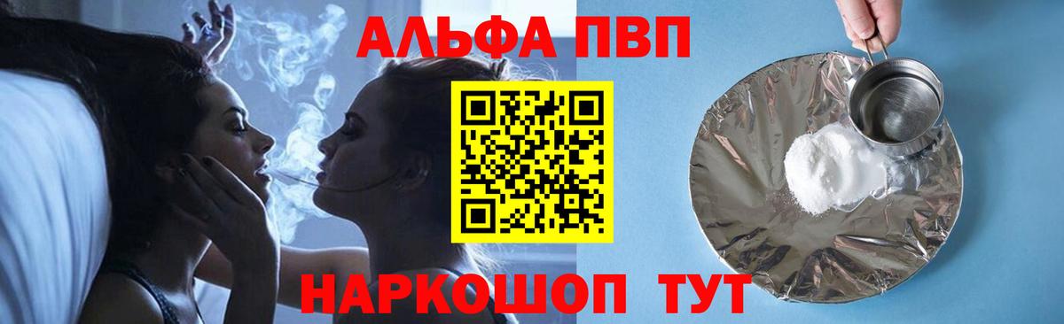 Alpha PVP Crystall Кондопога