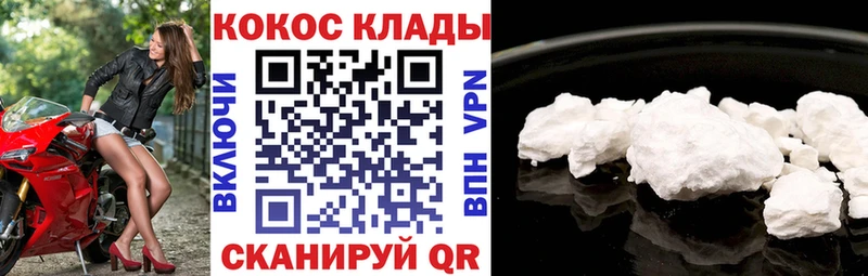 хочу наркоту  Кондопога  Кокаин Fish Scale 