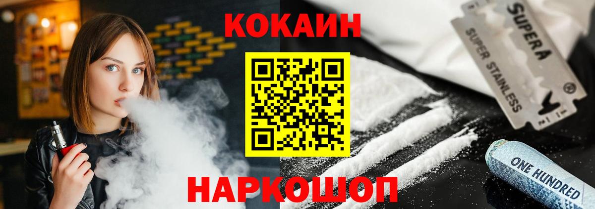 Кокаин 99% Кондопога