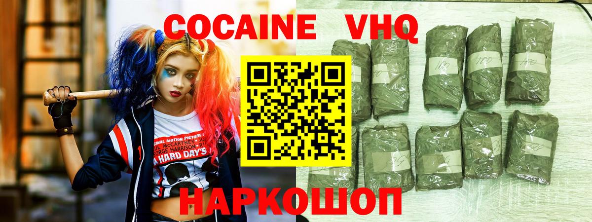 Кондопога  Cocaine Columbia  COCAIN  Вход с VPN 