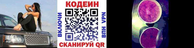 даркнет сайт  Кондопога  Кодеиновый сироп Lean напиток Lean (лин) 