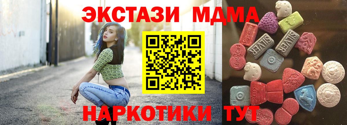 MEGA tor  Вход с VPN  Экстази MDMA  Кондопога  Экстази 300 mg 