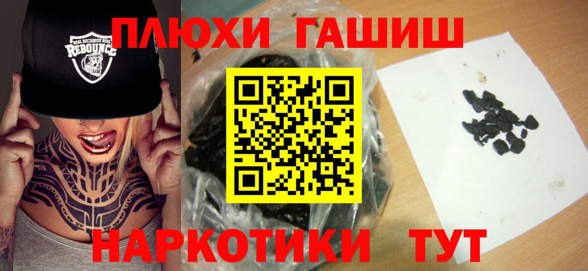 ГАШИШ индика сатива  Вход с VPN  Кондопога  Гашиш Cannabis 