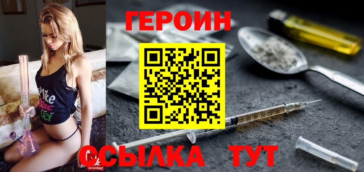 Кондопога  ГЕРОИН хмурый  Героин  Вход с VPN 