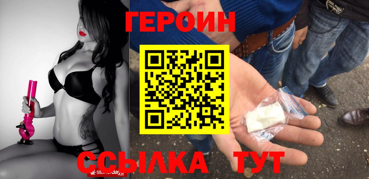 Героин VHQ Кондопога