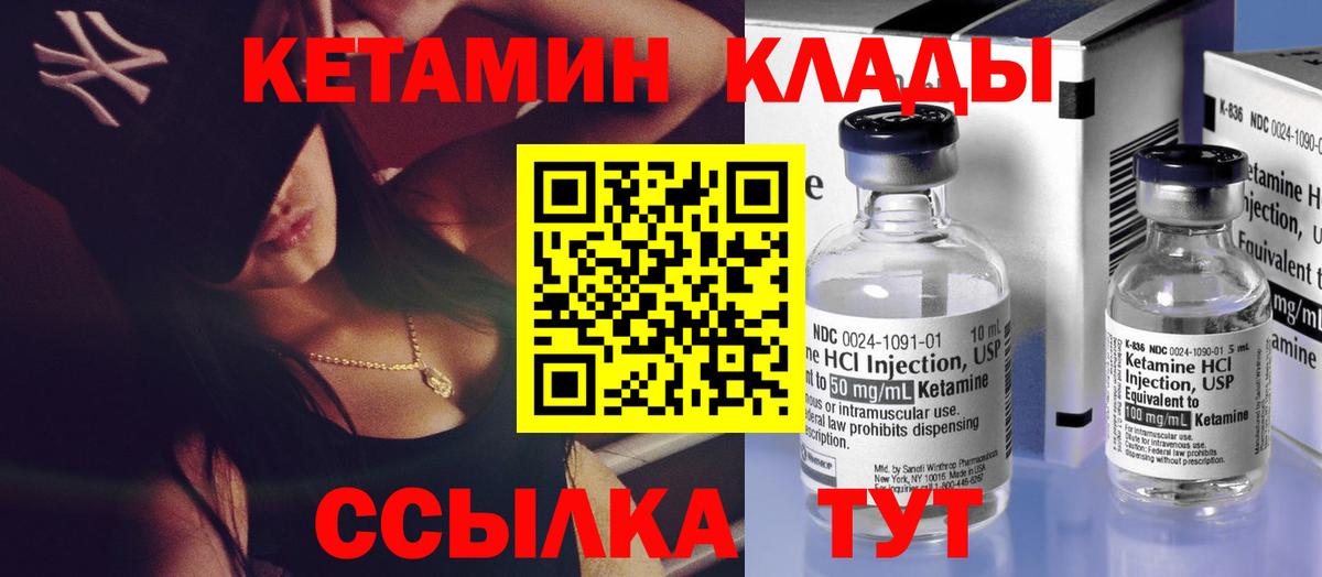 Кондопога  КЕТАМИН VHQ  Вход с VPN  ОМГ ОМГ маркетплейс  это наркотические препараты  Кетамин VHQ 