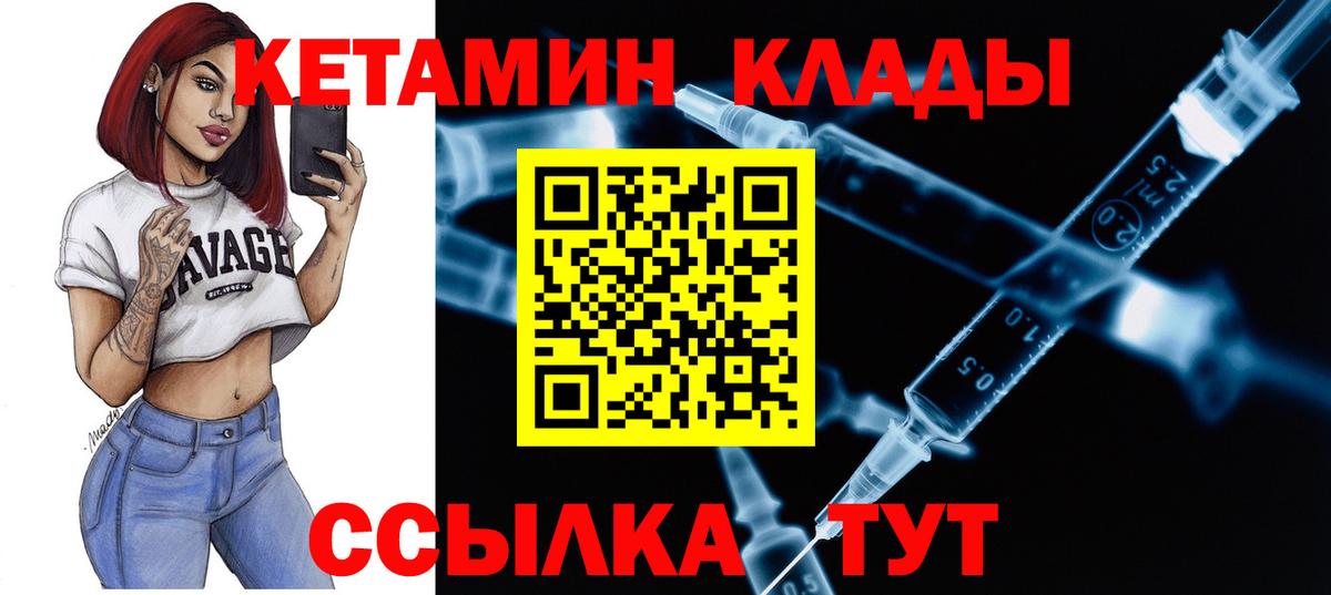 КЕТАМИН VHQ Кондопога