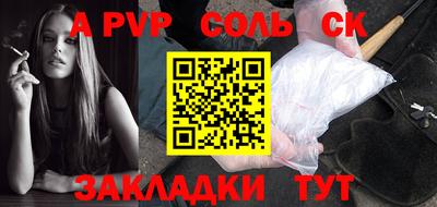 бошки Сибай