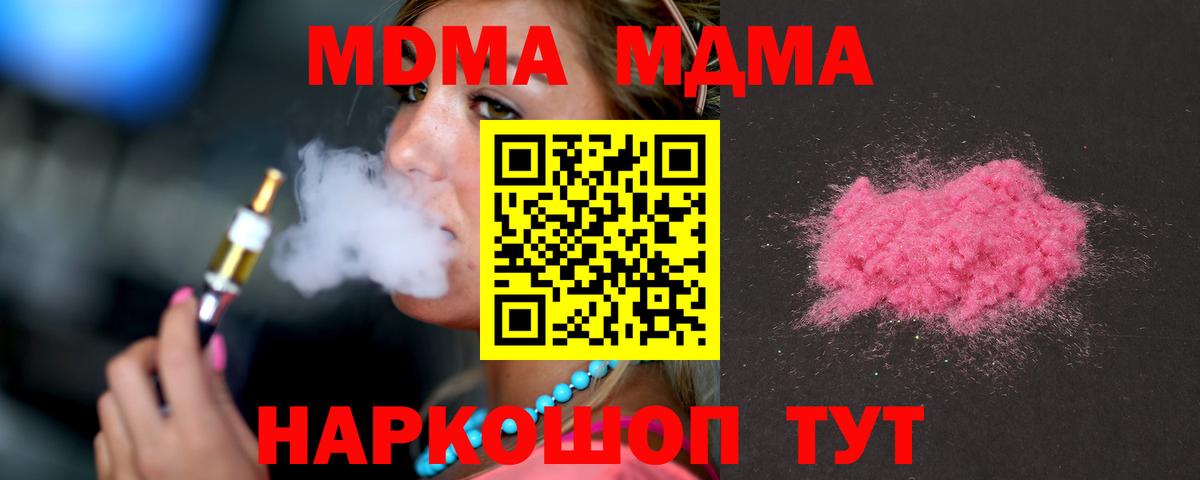 MDMA  MDMA crystal  Вход с VPN  MDMA VHQ  Кондопога 