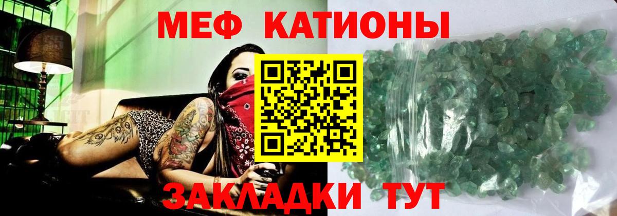 Мефедрон кристаллы  Вход с VPN  Кондопога  Мефедрон мука 