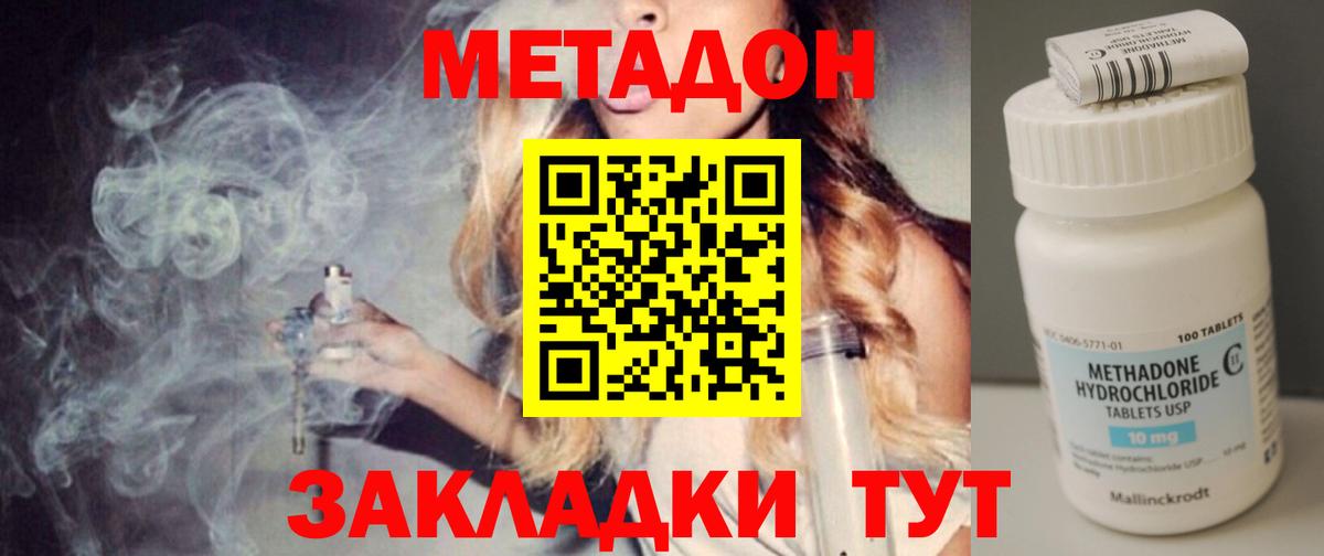 Метадон methadone  Вход с VPN  Кондопога 